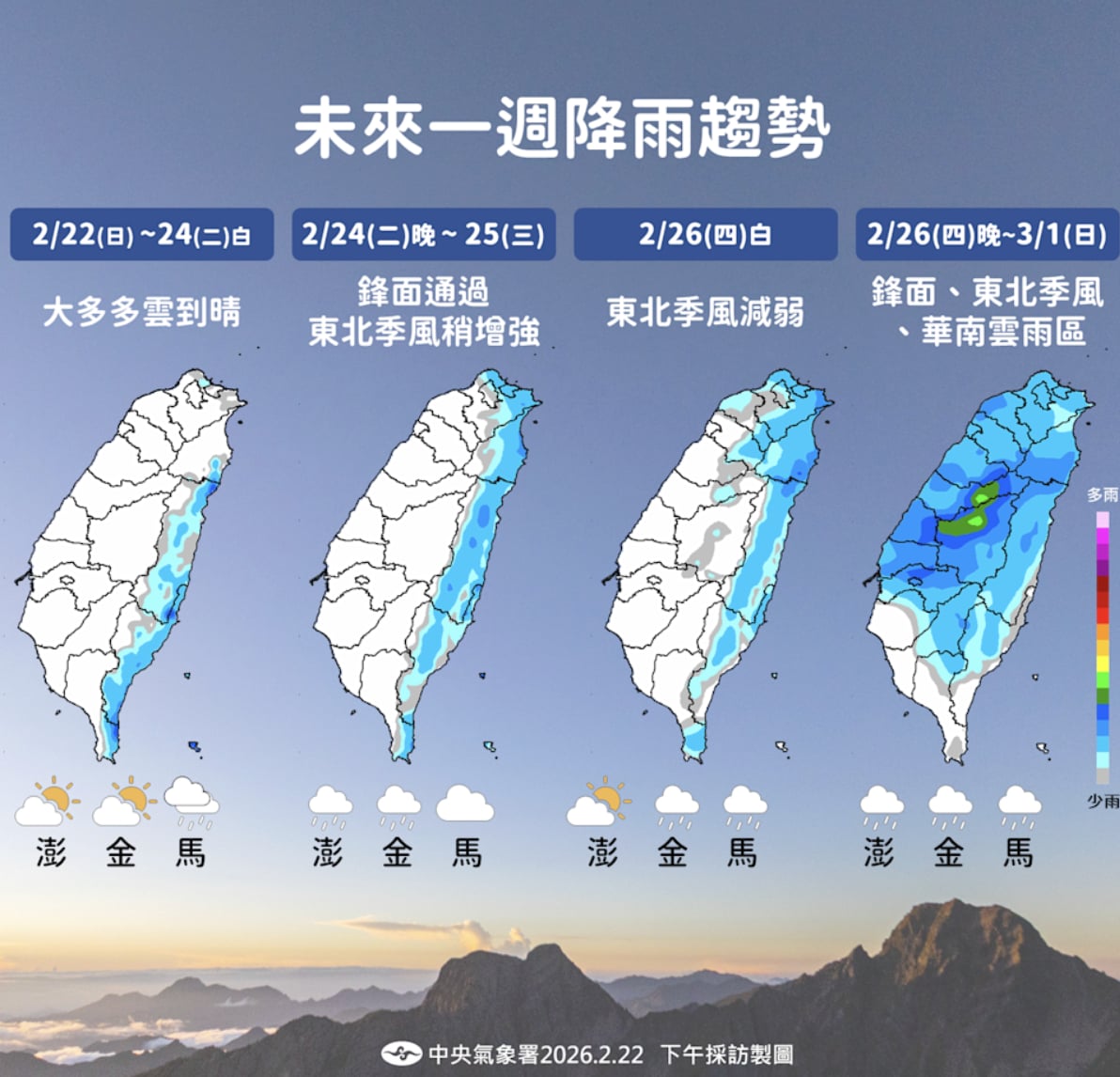 228 連假天氣大變臉！2 波鋒面接力襲台最濕冷時間曝光！