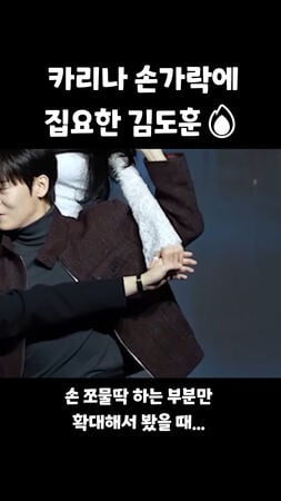 《異能》金度勳疑對 aespa Karina 鹹豬手！本人親回還原真相！