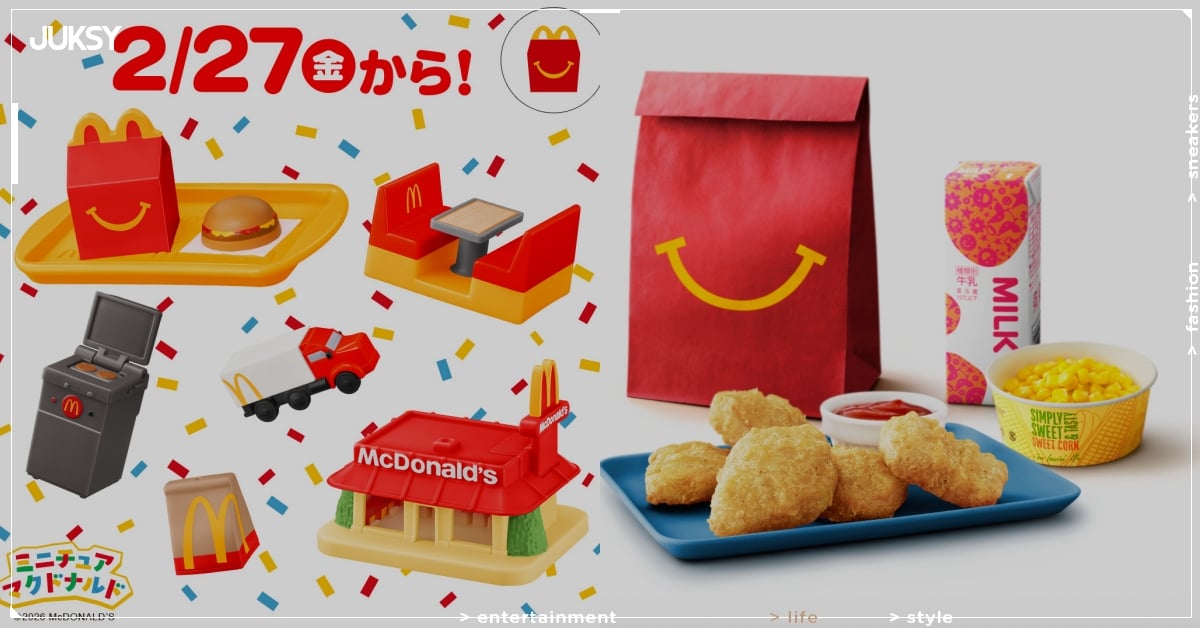 日本麥當勞迷你玩具全 18 種登場!超萌縮小版薯條機、卡車瘋搶!