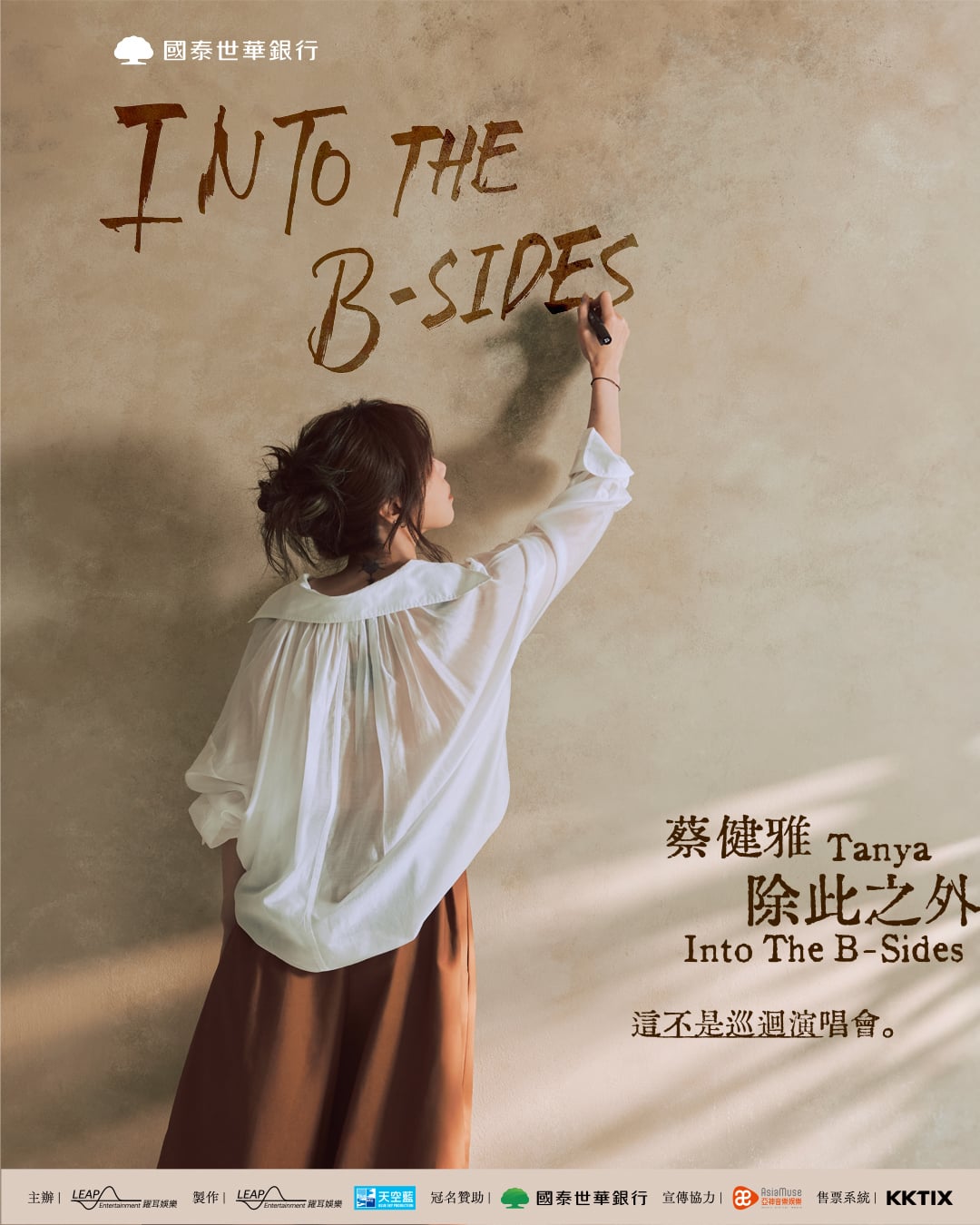 蔡健雅演唱會 2026 開唱!KKTIX 完整票價、搶票時間一次看!