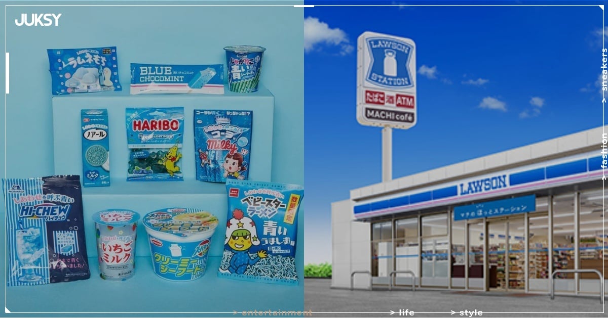 日本 LAWSON 50 週年活動曝光！推出 10 款藍色限定品一次看！