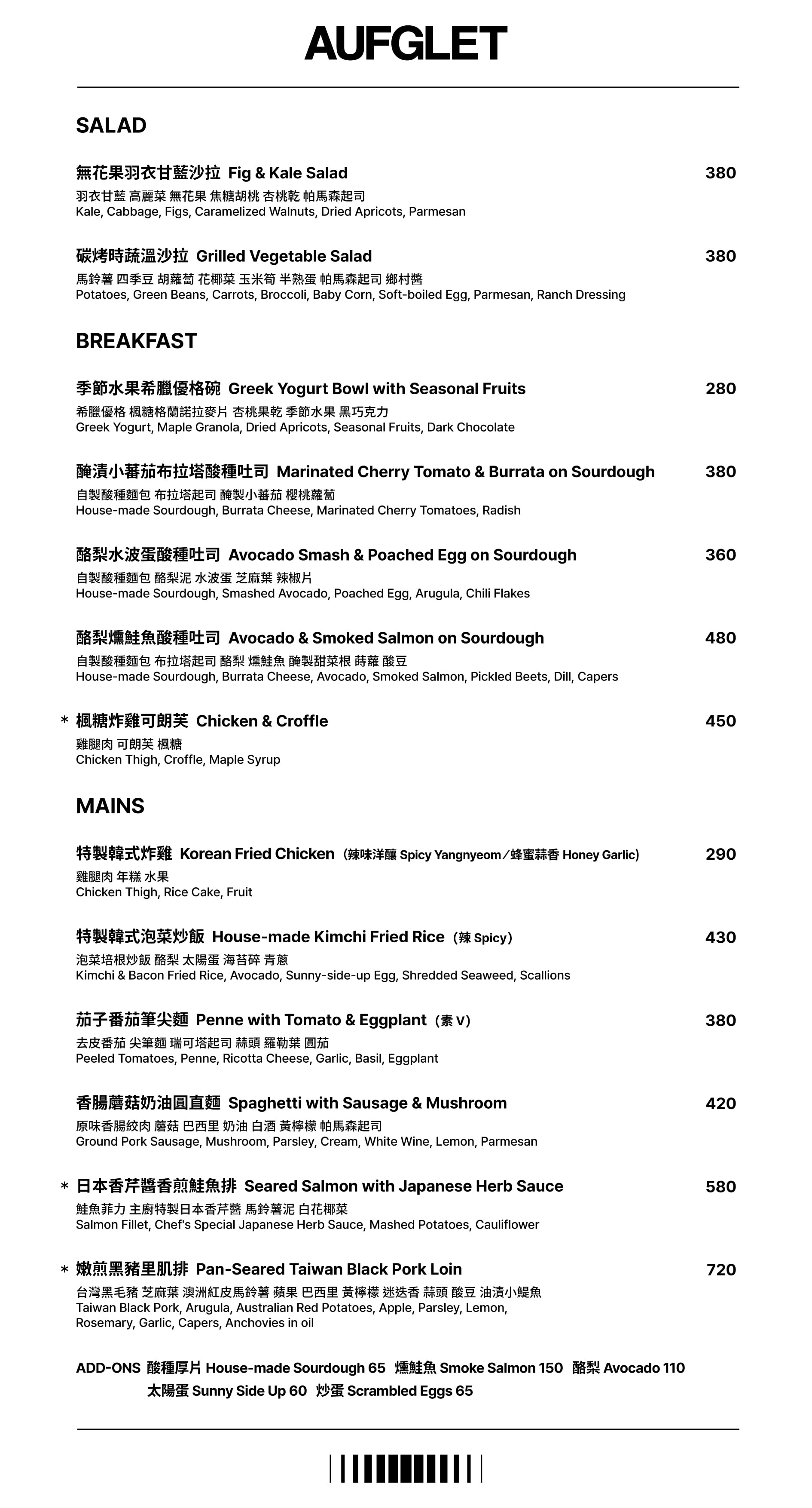 邊佑錫同款韓國咖啡甜點店 AUFGLET 登陸台北!絕美空間、開幕時間、必吃菜單⋯一次看!