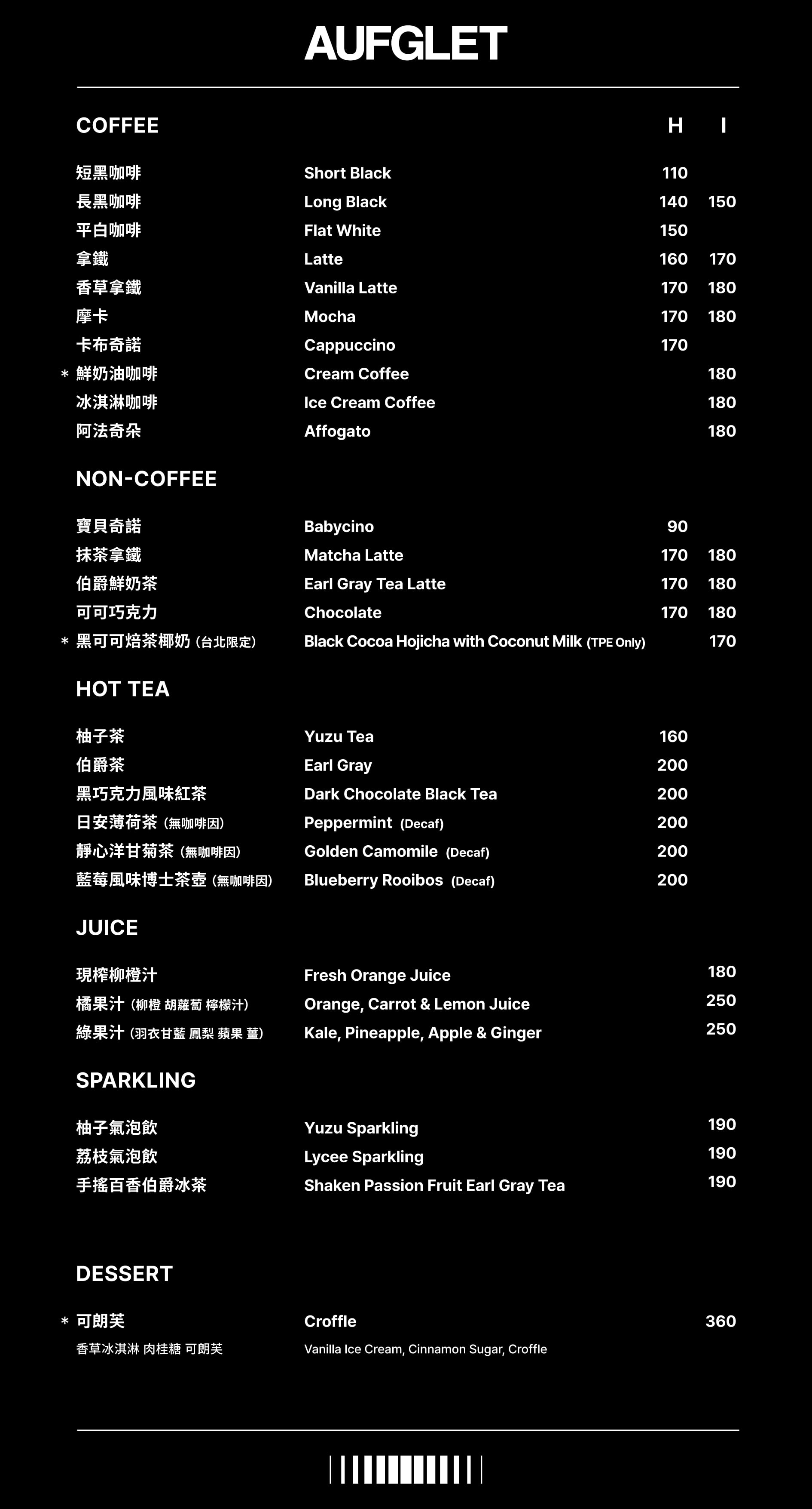 邊佑錫同款韓國咖啡甜點店 AUFGLET 登陸台北!絕美空間、開幕時間、必吃菜單⋯一次看!