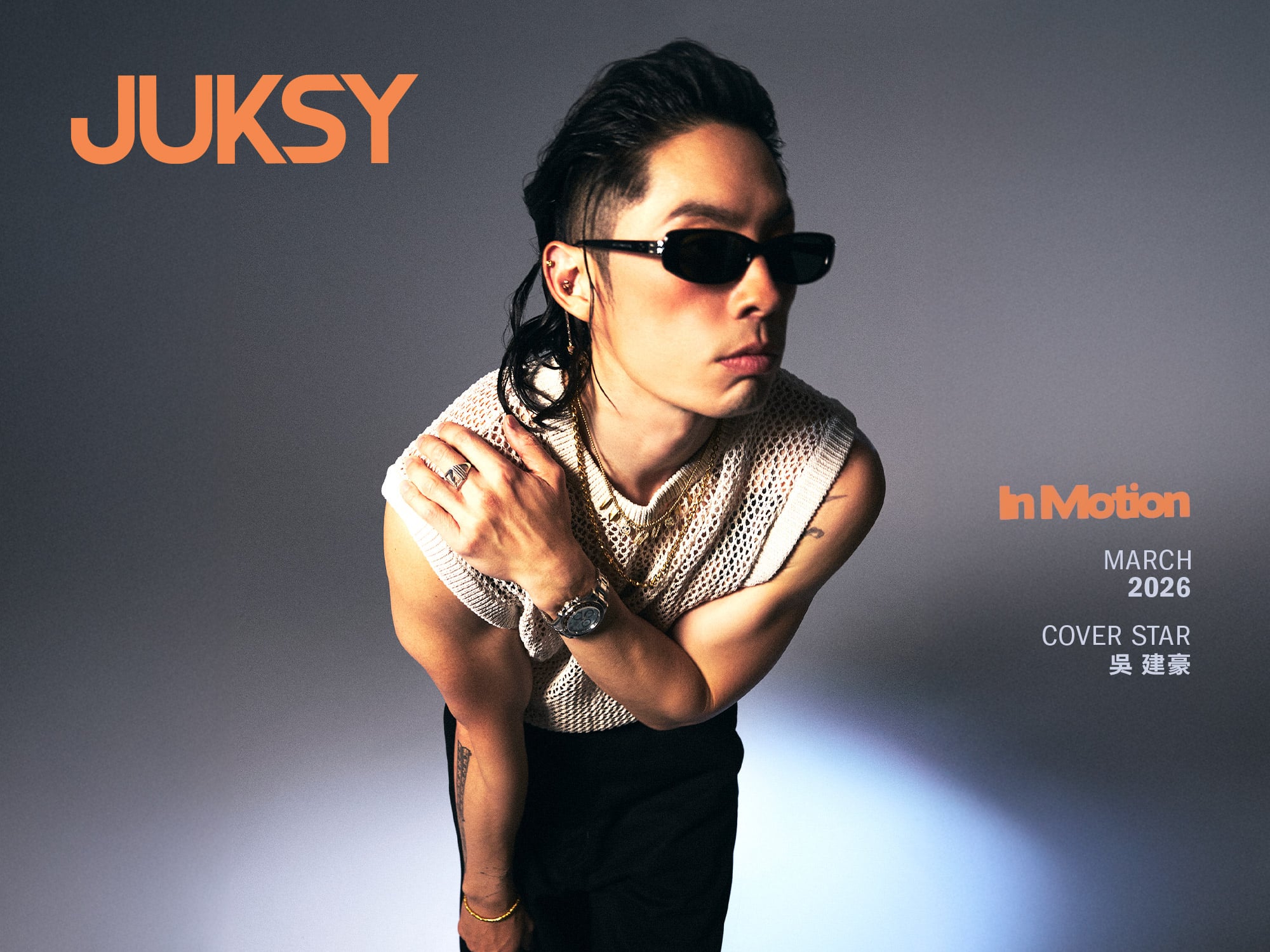 經典簡約也能很有型！學吳建豪 Van Ness Wu 3 套率性造型，穿出鬆弛時尚！