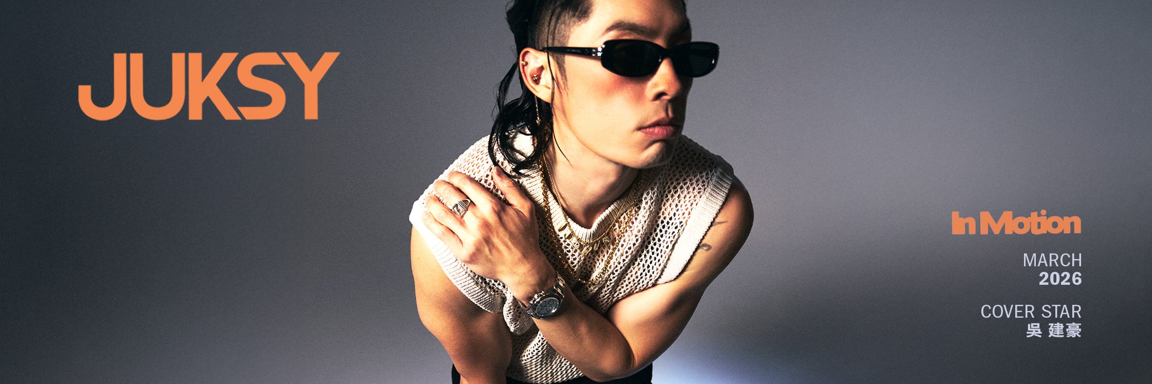 經典簡約也能很有型！學吳建豪 Van Ness Wu 3 套率性造型，穿出鬆弛時尚！