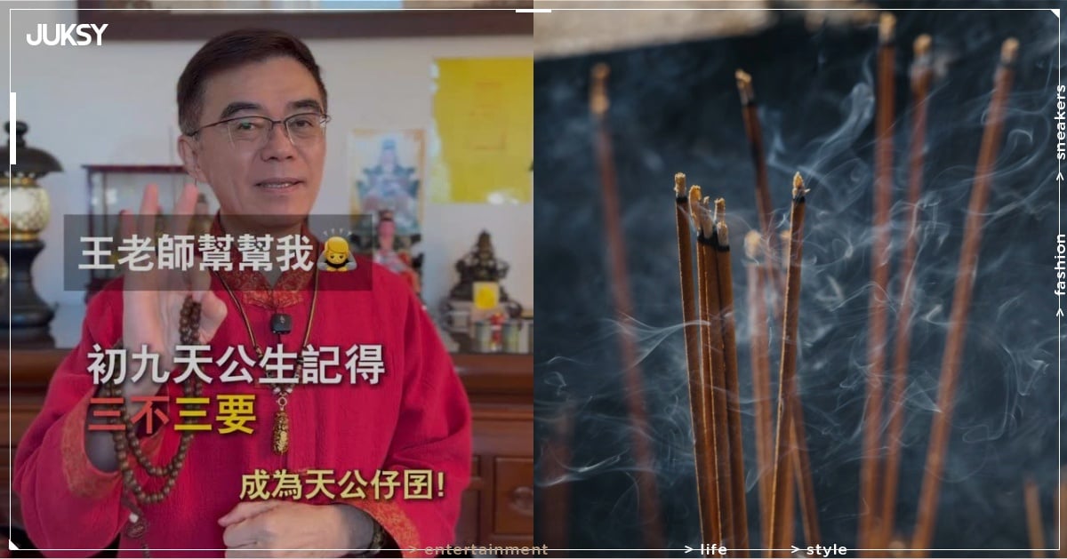 天公生「年度最強轉運日」拜對超旺!命理師曝 3 大禁忌誤踩!