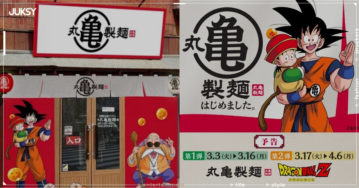 丸亀製麵聯名《七龍珠 Z》新宿快閃店必朝聖！7 大商品開賣時間曝光！