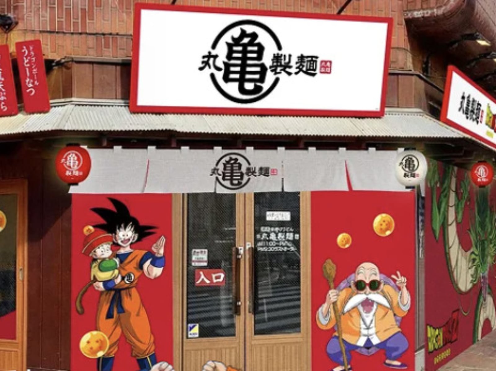丸亀製麵聯名《七龍珠 Z》新宿快閃店必朝聖！7 大商品開賣時間曝光！