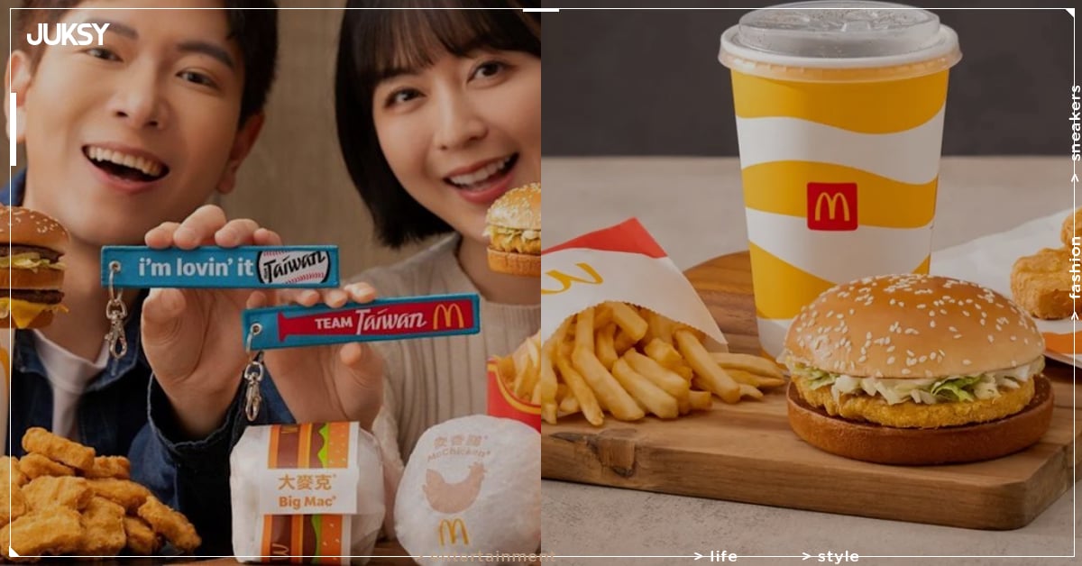 2026 麥當勞最新優惠懶人包!免費送薯條、飲料買一送一⋯一次看!