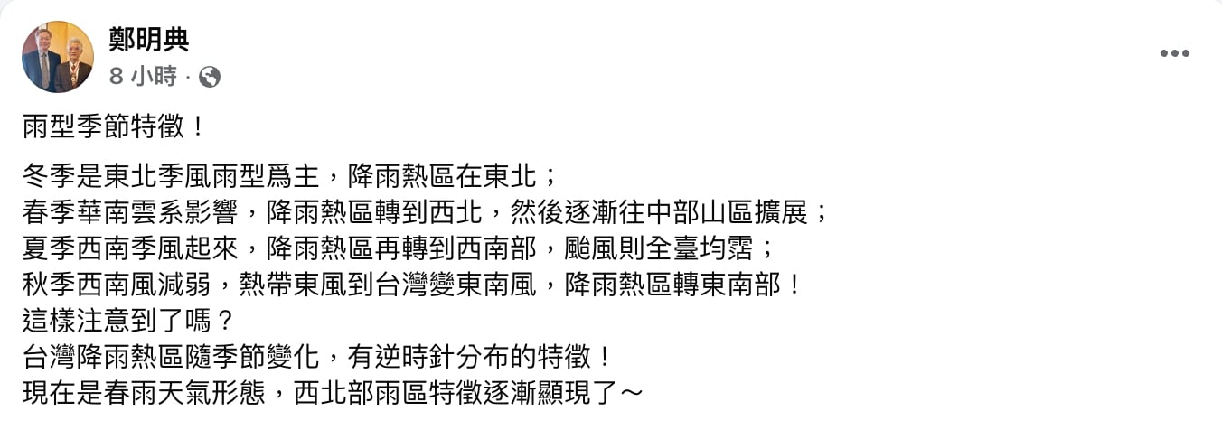 春天來臨降雨型態大洗牌!氣象專家曝台灣四季降雨熱區大轉移!