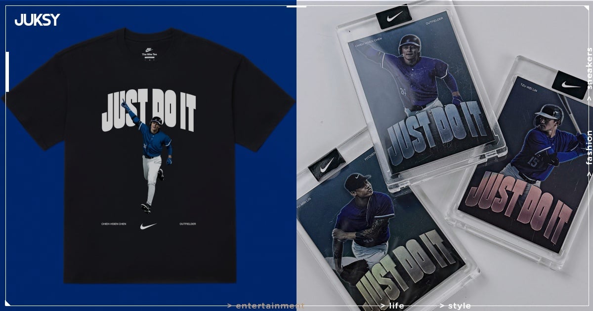 Nike 推出「Just Do It 榮耀應援 Tee」力挺中華隊！加碼限量球員卡、完整開箱介紹一次看！
