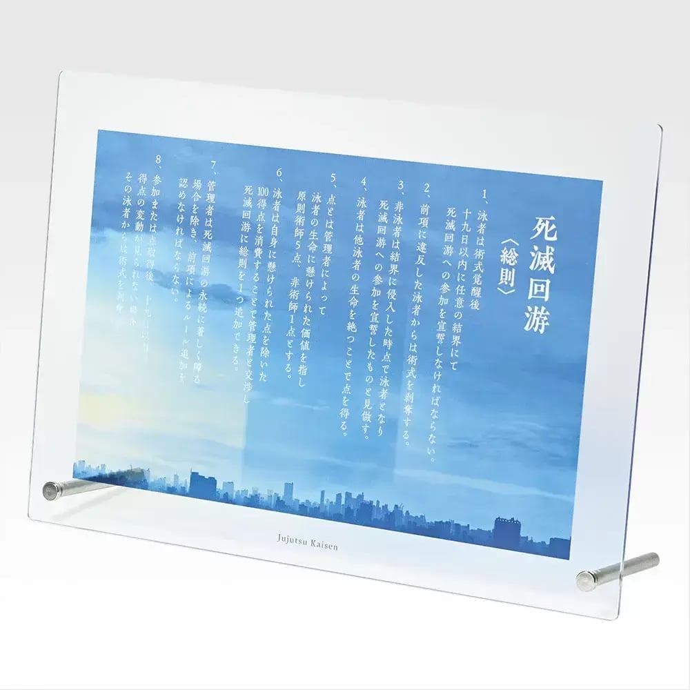 《咒術迴戰》日車寬見「審判者」模型壓軸登場！死滅迴遊一番賞陣容完整公開