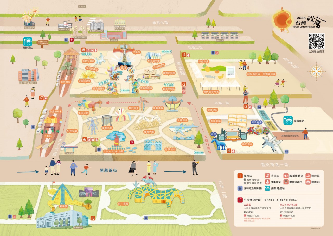 2026台灣燈會嘉義登場！21公尺阿里山主燈、10公尺瑪利歐、1000架無人機秀必看亮點一次整理