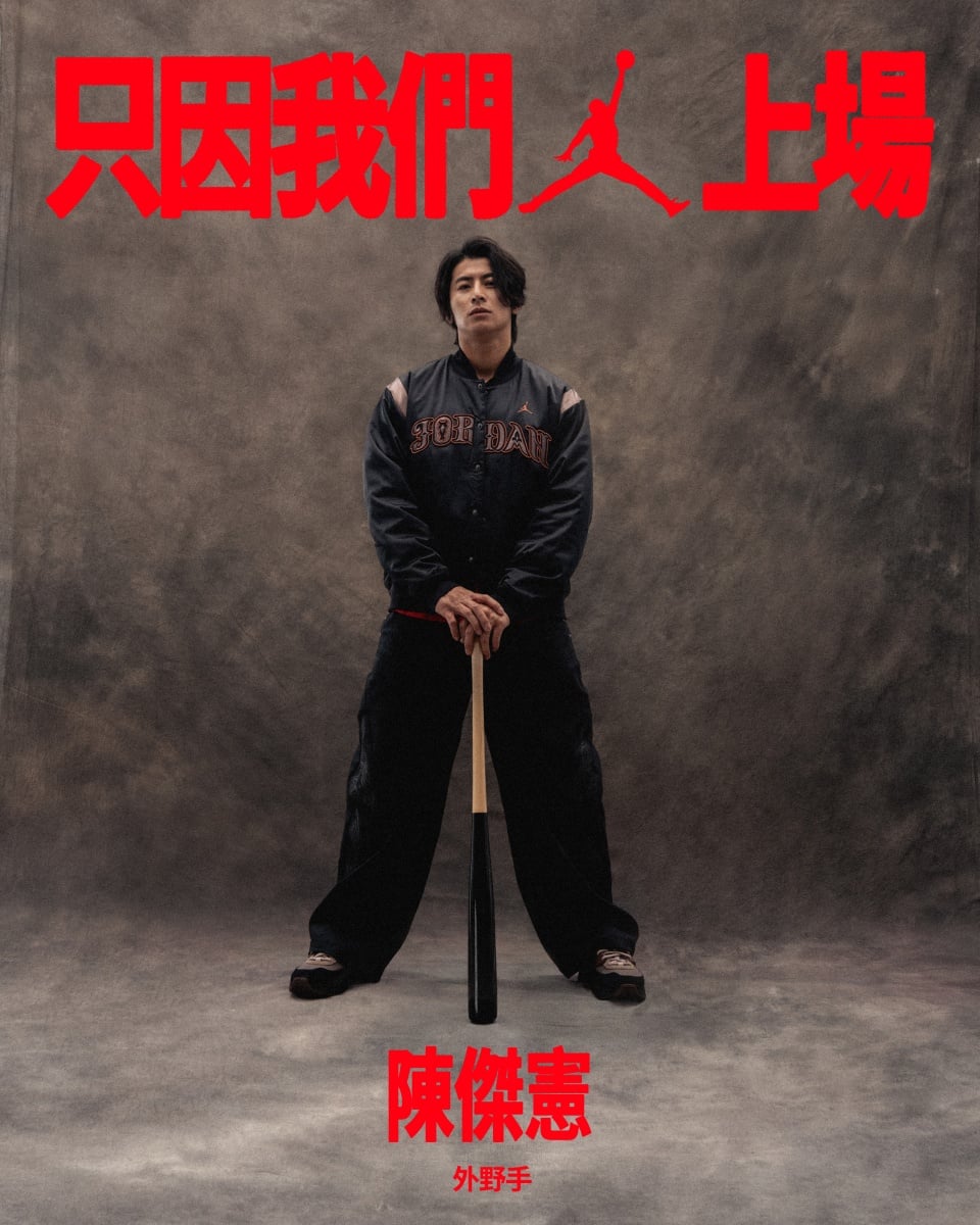 陳傑憲成為 Jordan Brand 最新代言人!打造專屬 Jordan 藍白紅釘鞋致敬台灣隊長身份!