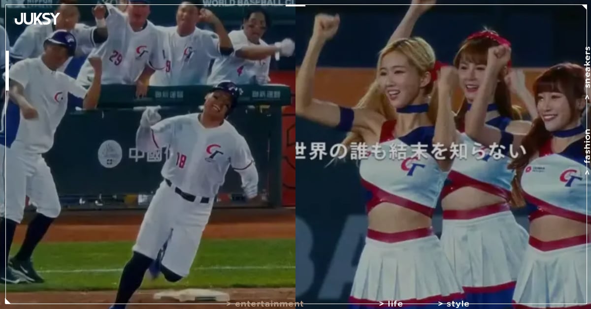 日本 Netflix 曝世界棒球經典賽預告片！張育成全壘打、台灣啦啦隊 3 女神全入鏡！