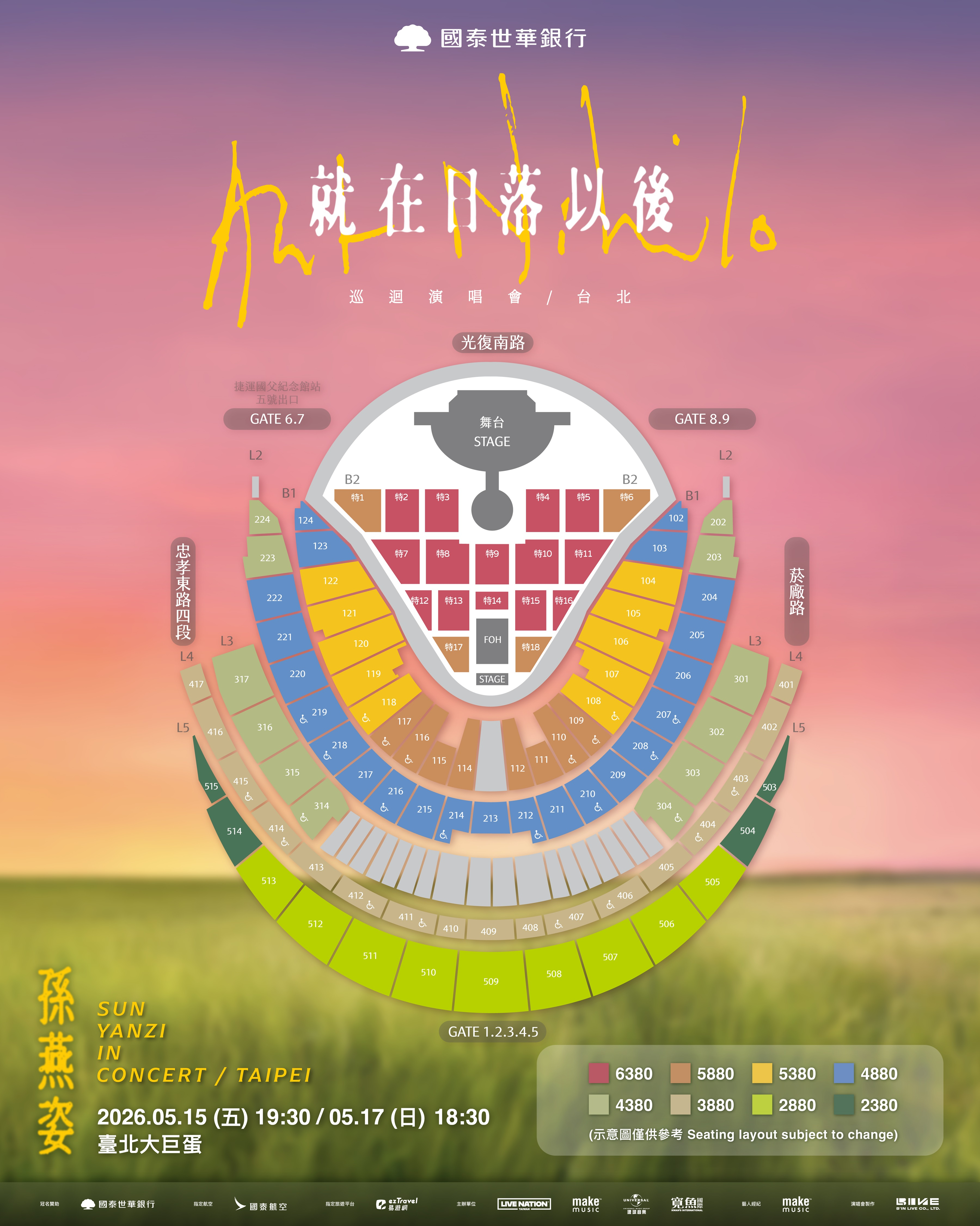 孫燕姿宣布 5 月大巨蛋開唱！時間地點、票價、售票資訊一次看！