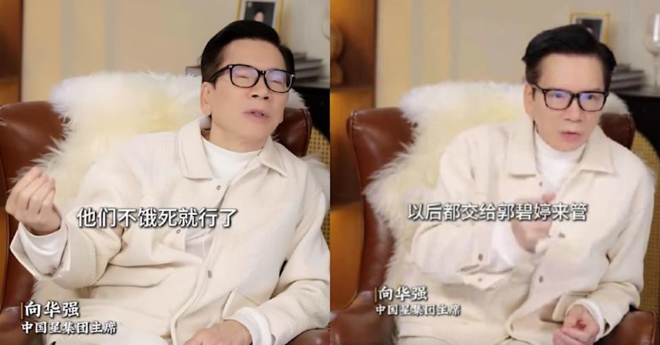 向華強遺產全給郭碧婷不給兒子!親揭內幕:「錢遲早被別人騙光光!」