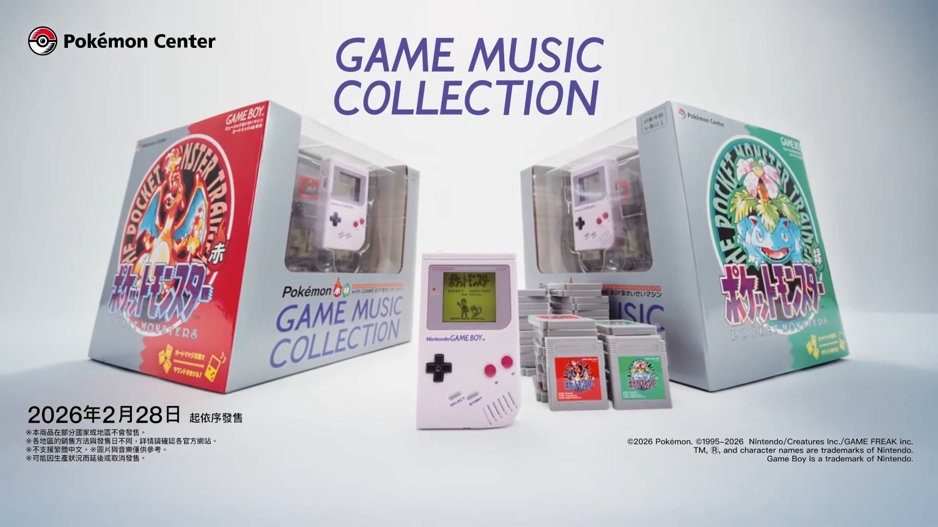 寶可夢 Game Boy 復刻音樂機即將開賣！45 張卡帶重現《寶可夢 紅／綠》30 年經典旋律