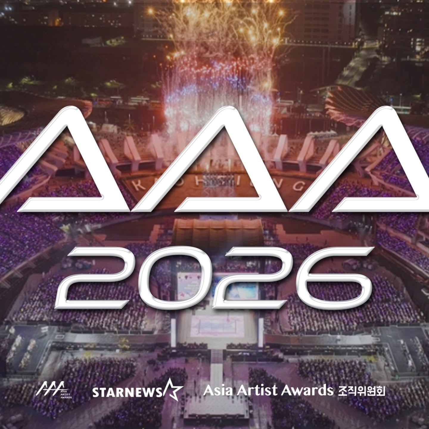 2026 AAA 確定落腳高雄！海外城市首次連辦兩年，完整卡司、售票資訊⋯（持續更新）