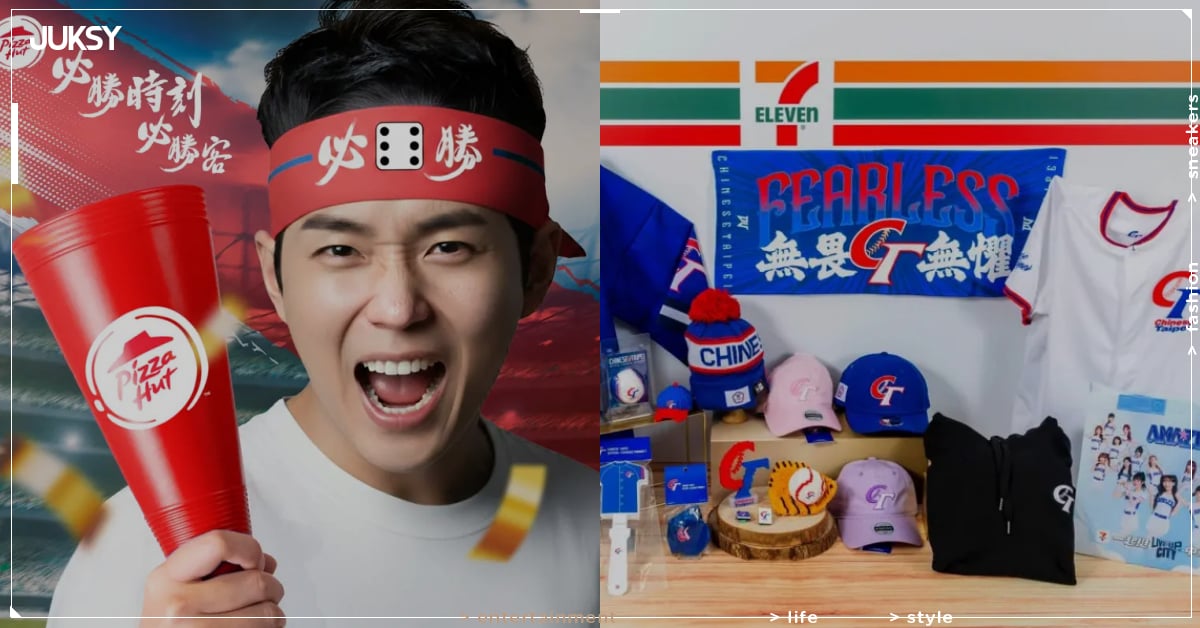 2026 WBC經典賽應援周邊懶人包:必勝客出宮帽、麥當勞鑰匙圈只要89元⋯一次看!