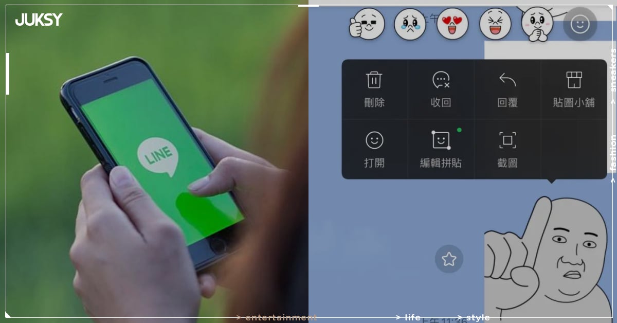 LINE 收回訊息可以破解！iphone 隱藏操作秒讀內容！
