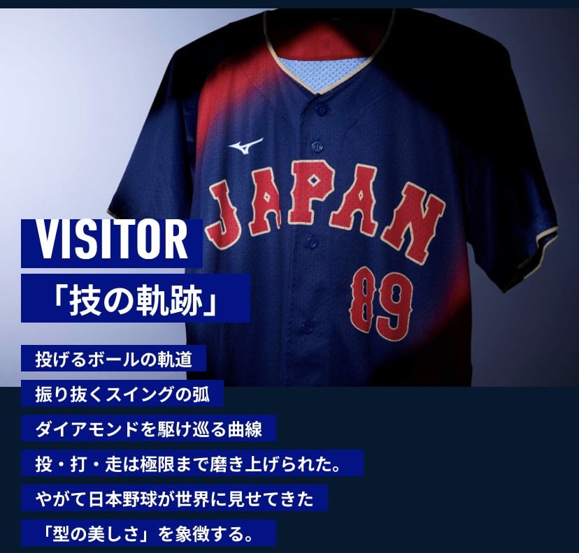 WBC 只有日本隊球衣品牌來自美津濃 Mizuno!背後原因&設計理念完整曝光!