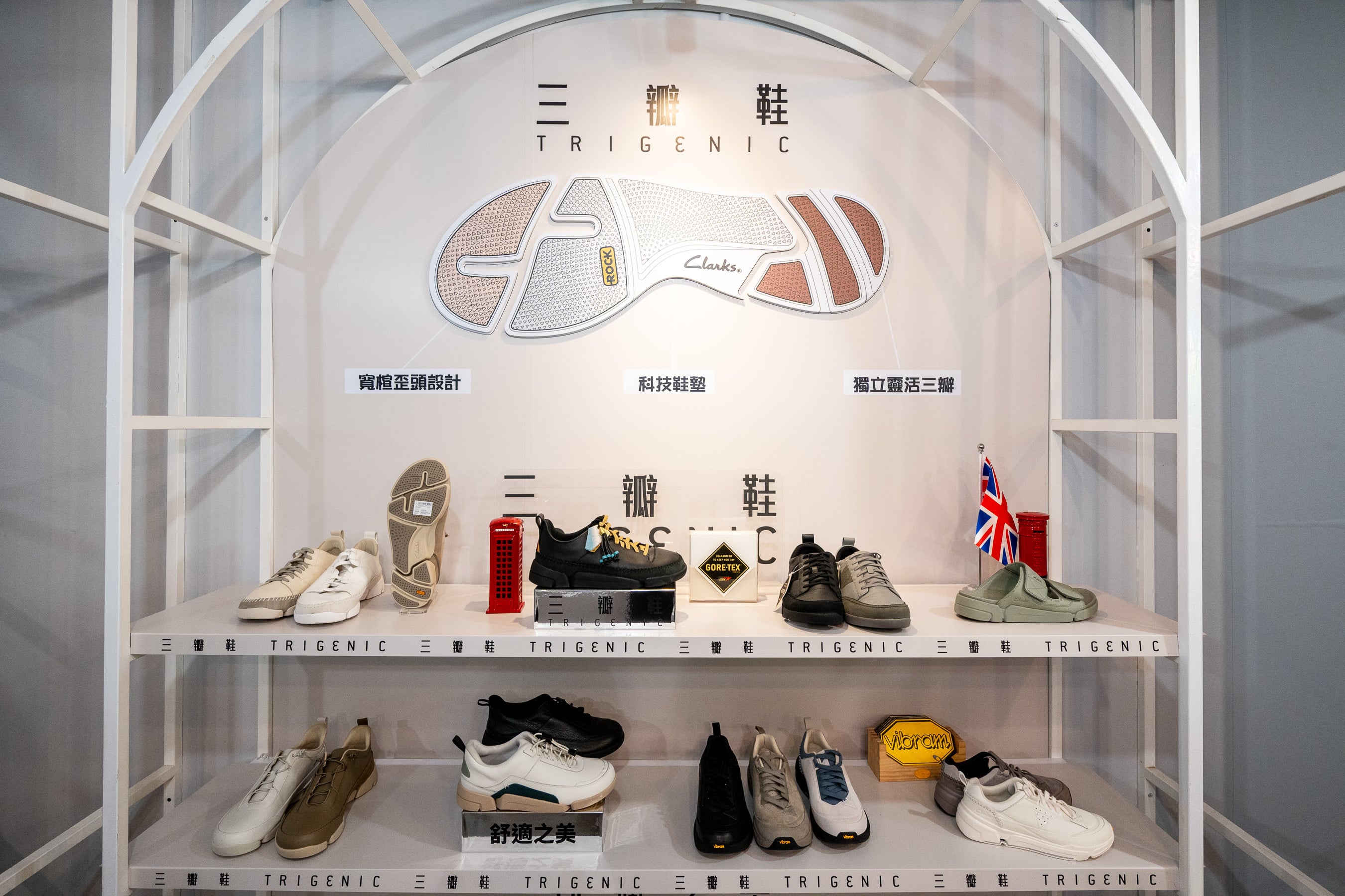 Clarks 2026 新品發佈會台北松菸限時登場!袋鼠鞋、三瓣鞋、Tri Ease 輕鬆走全新系列全展出!