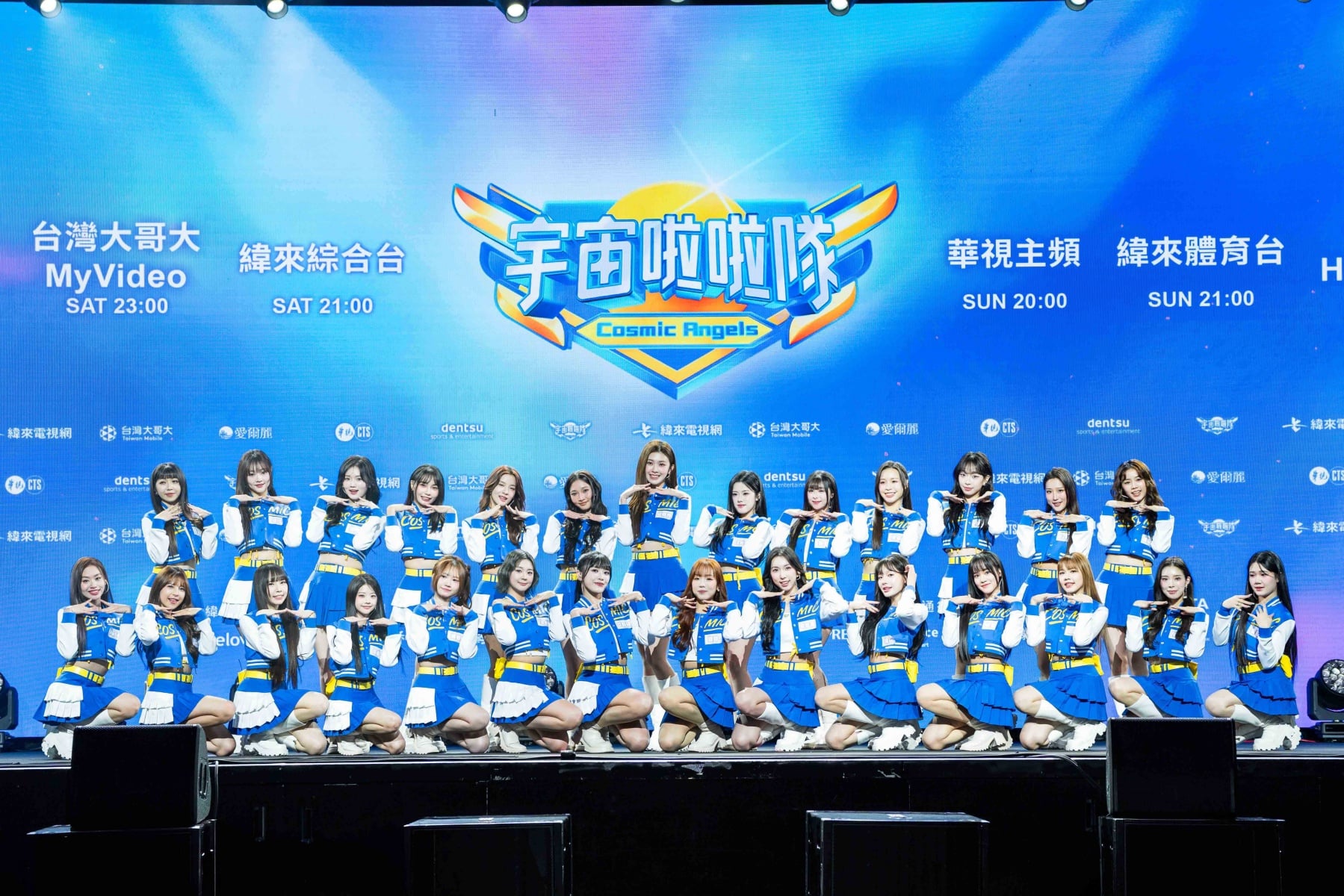 全新女團選秀《宇宙啦啦隊》強勢開播!SJ 銀赫主持、28 位女孩賽制殘酷競爭⋯亮點一次看!