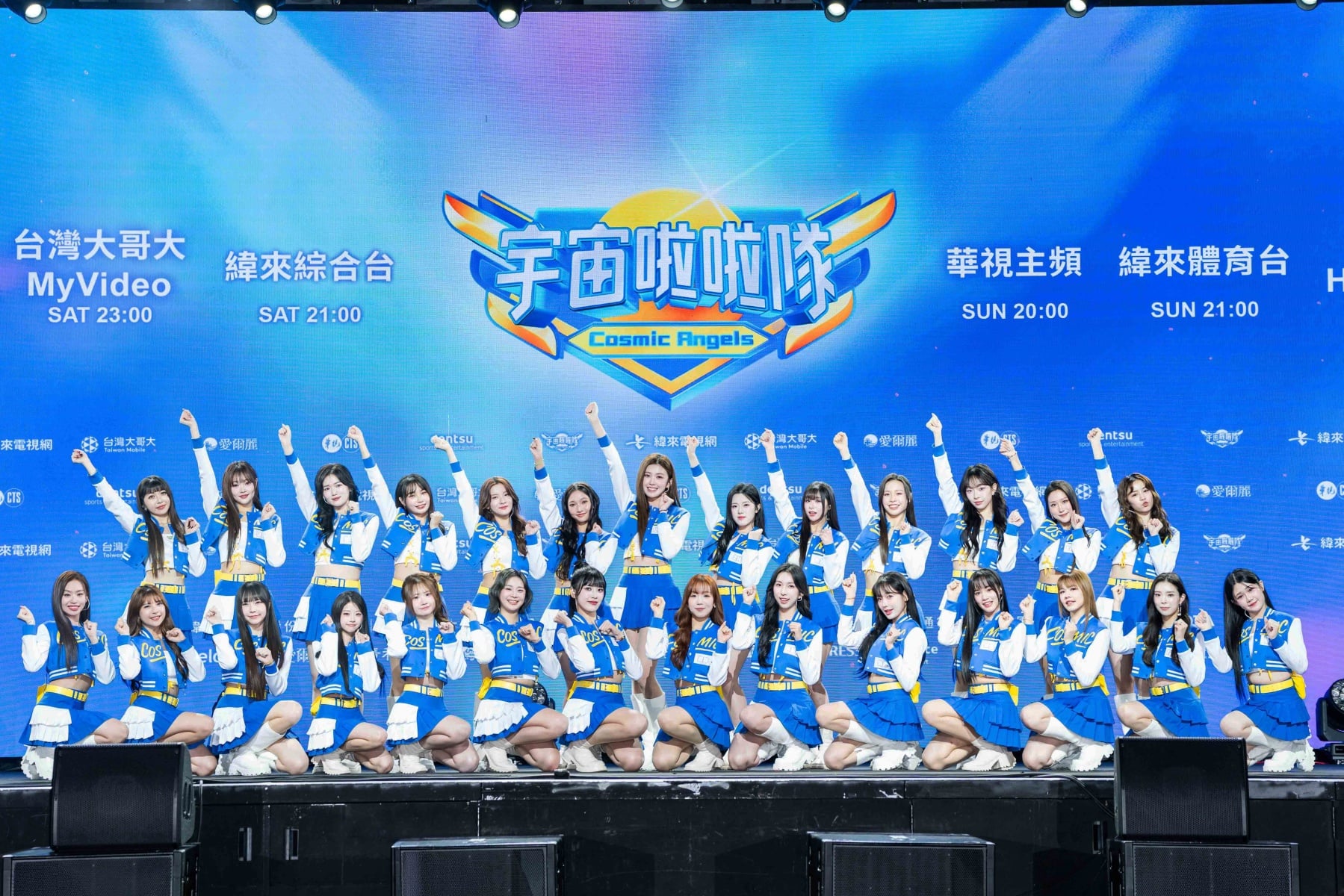 全新女團選秀《宇宙啦啦隊》強勢開播!SJ 銀赫主持、28 位女孩賽制殘酷競爭⋯亮點一次看!