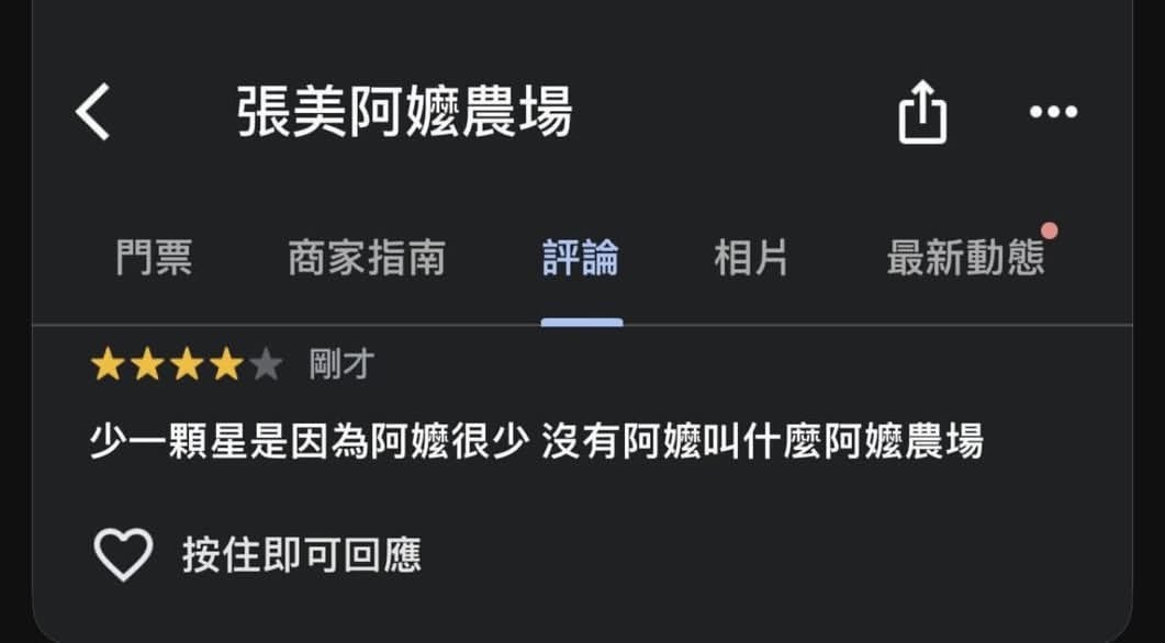 盤點 10 大最奇葩 Google 評論!Threads 網友:「台灣人真的有病!」