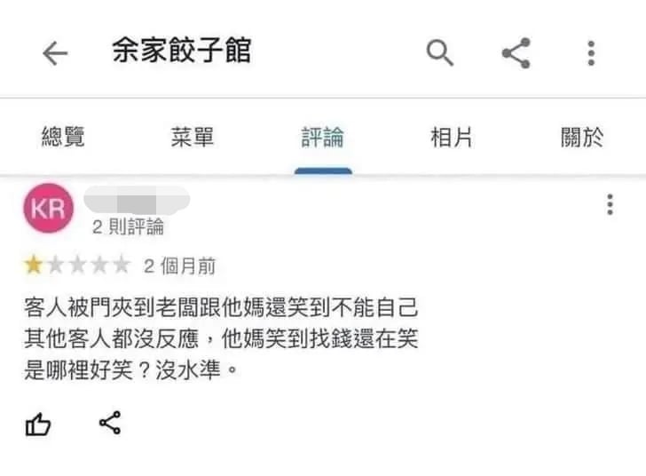 盤點 10 大最奇葩 Google 評論!Threads 網友:「台灣人真的有病!」