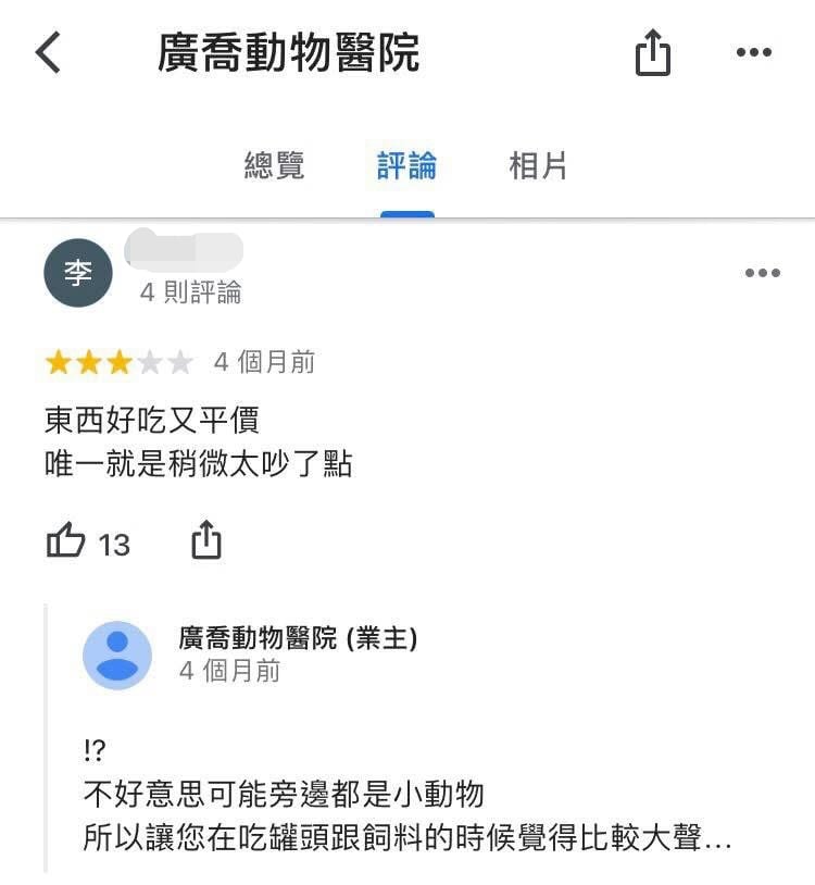 盤點 10 大最奇葩 Google 評論!Threads 網友:「台灣人真的有病!」