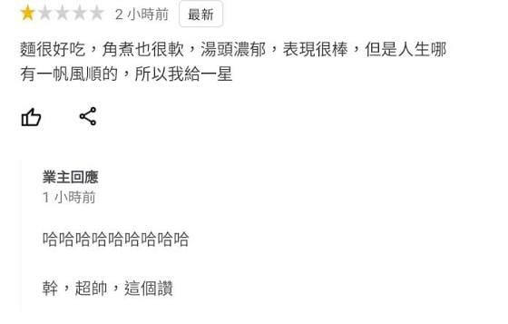 盤點 10 大最奇葩 Google 評論!Threads 網友:「台灣人真的有病!」