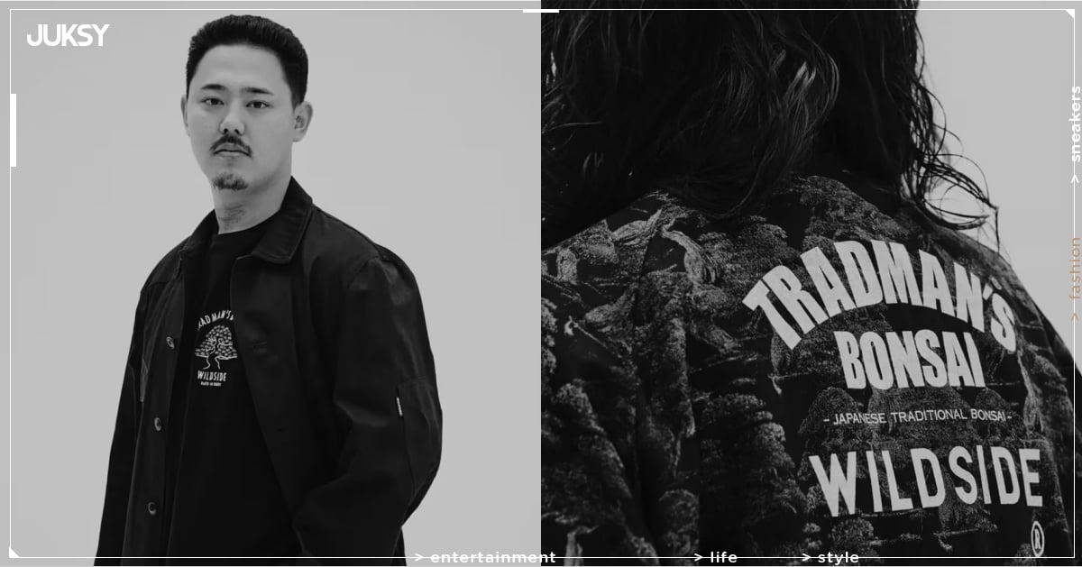 《母胎單身戀愛大作戰》小制現身!WILDSIDE 攜手 TRADMAN’S BONSAI 推出盆栽聯名系列