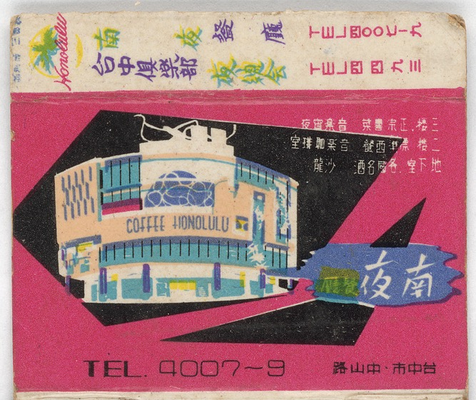 臺中市立美術館 2026 年度亮點計畫公布！從熱帶文化、科技藝術到中部藝術史，打造多重對話與共融體驗！【設計・潮】