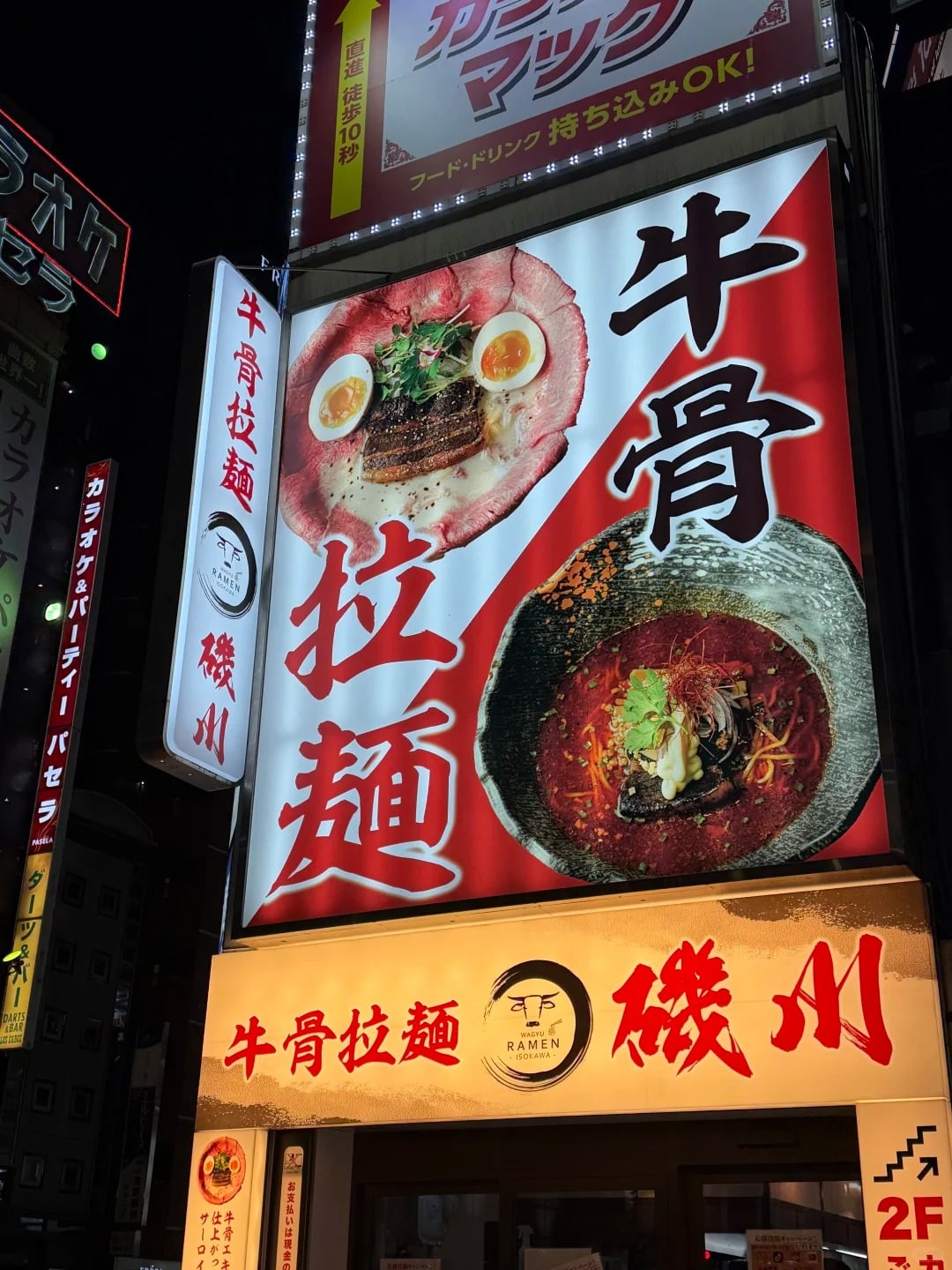 2026 WBC 經典賽東京拉麵推薦必吃 5 家！鴨湯、牛骨、雞白湯⋯一次滿足！