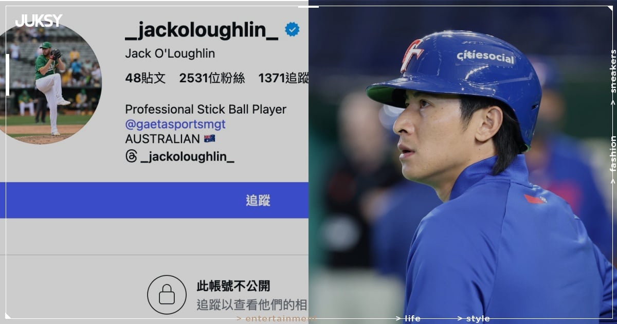 WBC／澳洲投手丟陳傑憲觸身球遭台灣球迷留言出征！緊急關版 IG、網友看傻「真的很丟臉！」