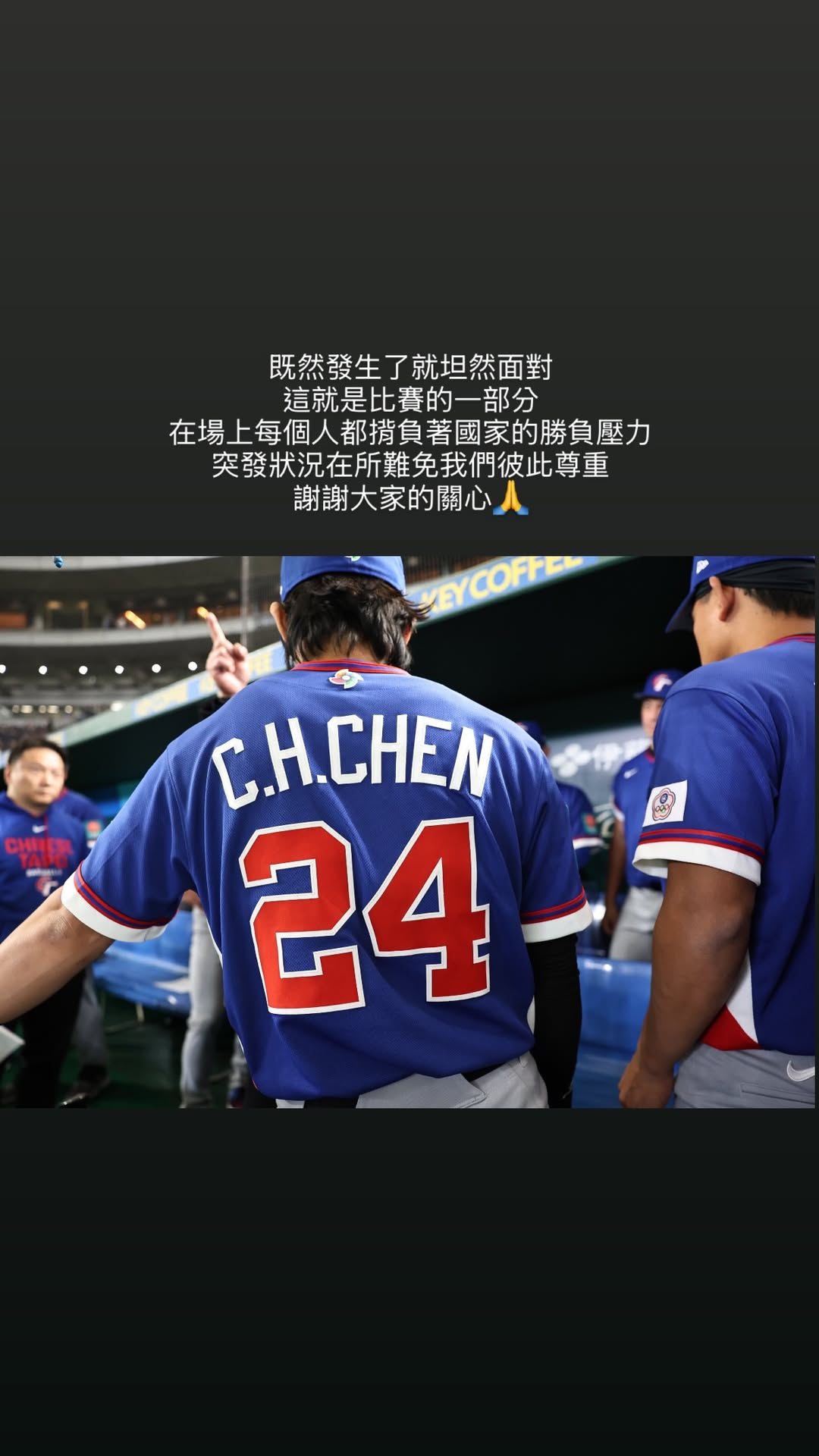 WBC／澳洲投手 IG 遭台灣球迷留言出征緊急關版！陳傑憲呼籲彼此尊重「突發狀況在所難免！」