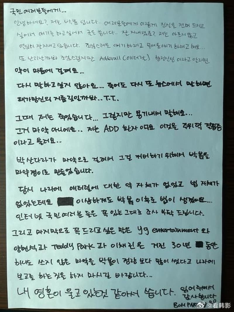 2NE1 朴春身高 165 公分、病因、YG 嗓元祖、指控 Dara 吸毒⋯8 件事快認識！