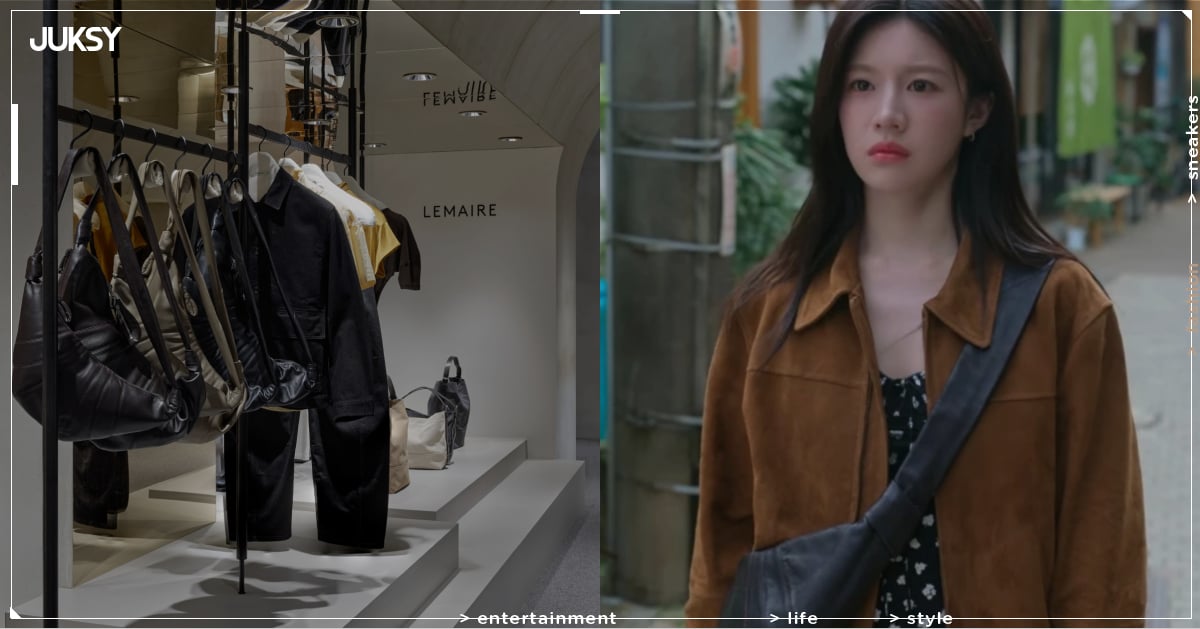 《愛情怎麼翻譯？》高胤禎／高允貞同款 LEMAIRE 牛角包台灣門市哪裡買？ART HAUS 期間限定店登場！