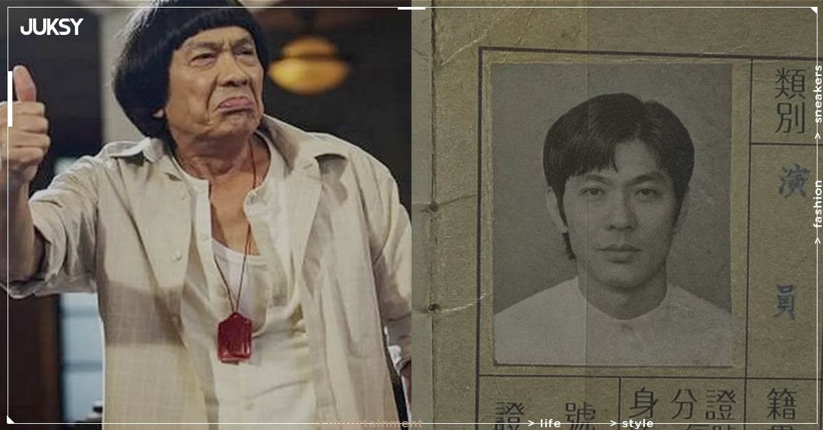 豬哥亮年輕藝人證曝光帥翻！謝金燕親認：「我小時候看過這本本！」