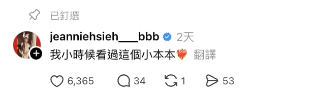 豬哥亮年輕藝人證曝光帥翻！謝金燕親認：「我小時候看過這本本！」