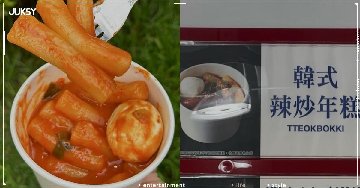 好市多辣炒年糕好吃嗎？韓國人試吃認證：「很正宗！」