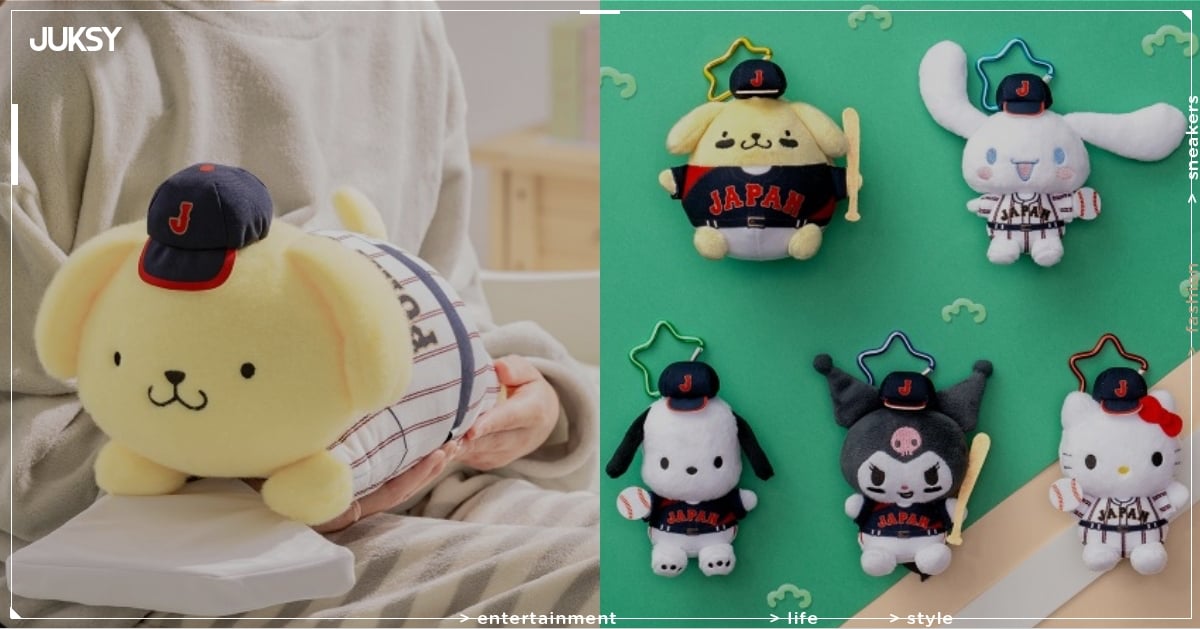 萌度爆表！三麗鷗推出棒球主題一番賞，布丁狗、酷洛米、大耳狗吧便身棒球選手造型超可愛！