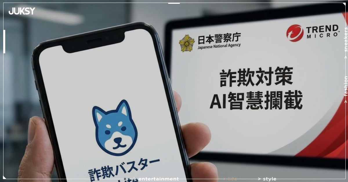 趨勢科技推免費「詐欺剋星」App！AI 智慧攔截詐騙電話一秒搞定！