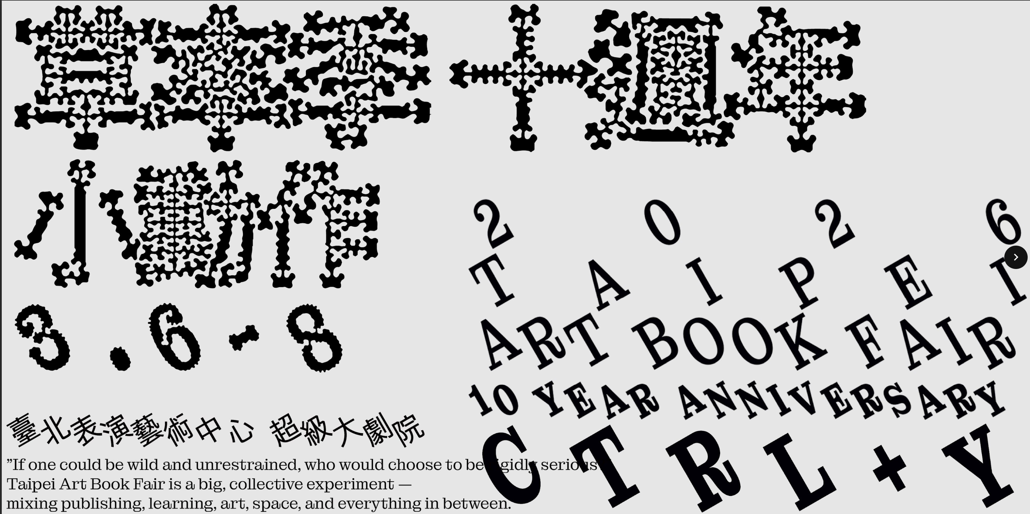 草率季十週年首度進駐表演藝術中心！650 組創作者打造藝術洞窟⋯亮點攤位總整理！