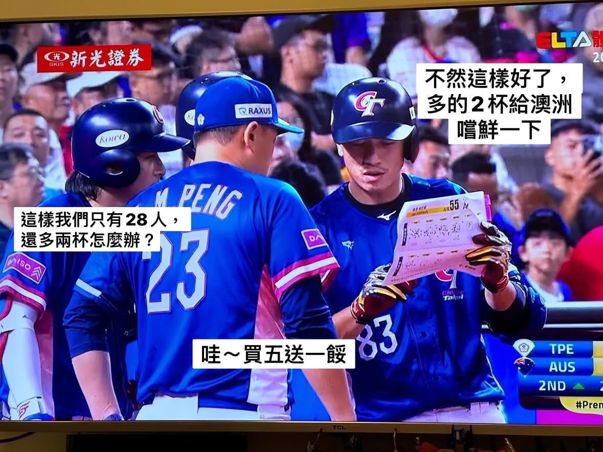 中華隊彭政閔、林立討論情蒐照片引熱議!網笑:「台灣人拿一張紙就像在訂飲料!」