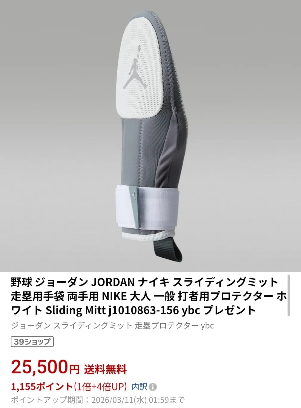 2026 WBC 陳傑憲骨裂手上戴的是什麼？走壘專用護手袋品牌、價格一次看！