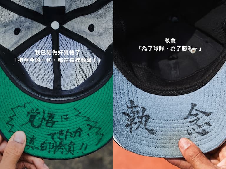 棒球／甲子園球員帽簷內側藏「祕密誓言」！日本高中球員都寫了什麼激勵自己的話？