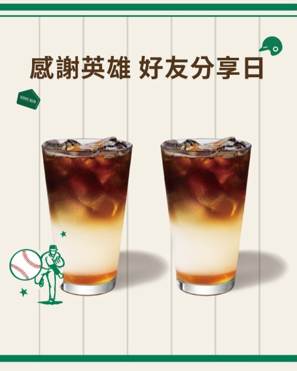 2026 WBC 世界棒球經典賽台灣贏韓國！各大超商、速食、咖啡品牌優惠懶人包！